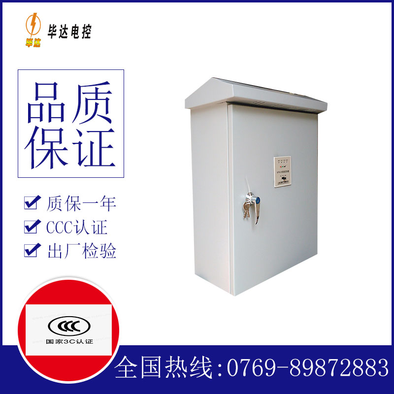 南溪户外配电箱